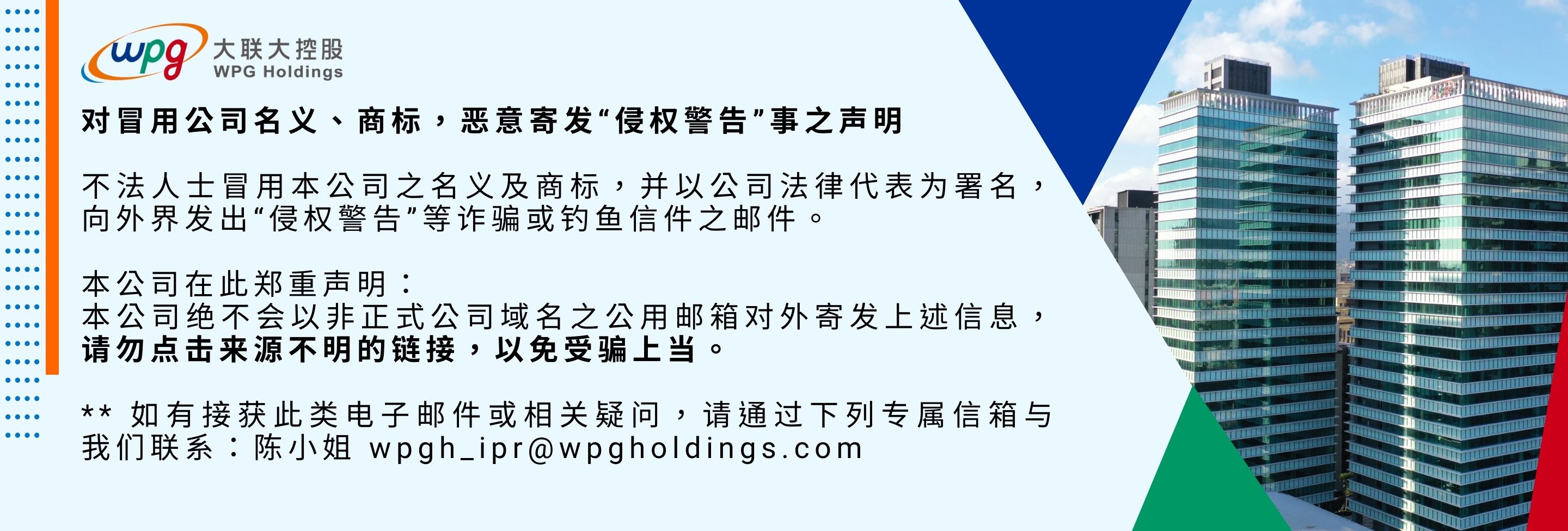 侵权警告（簡）