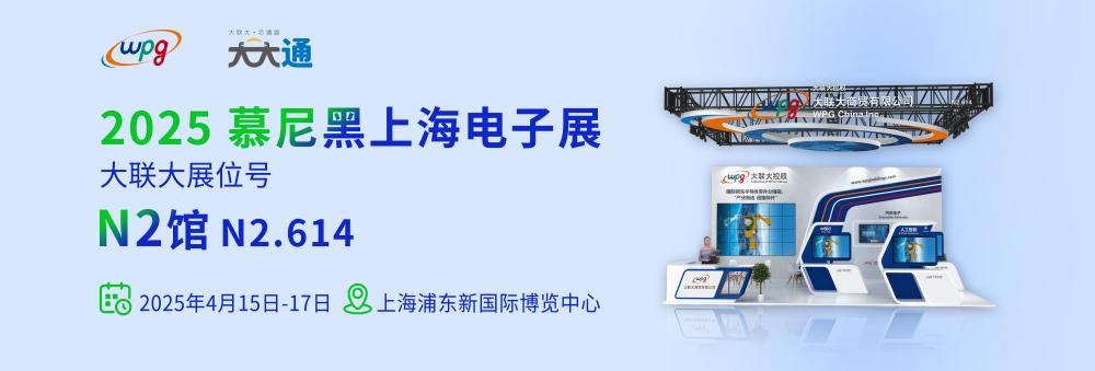 Dadatong 上海慕尼黑展